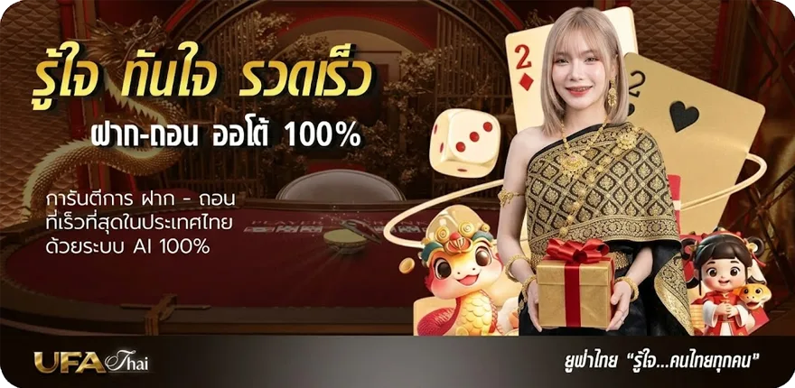 Banner เกมโป๊กเกอร์ ล่าสุด — โปรโมชั่นสมาชิกใหม่