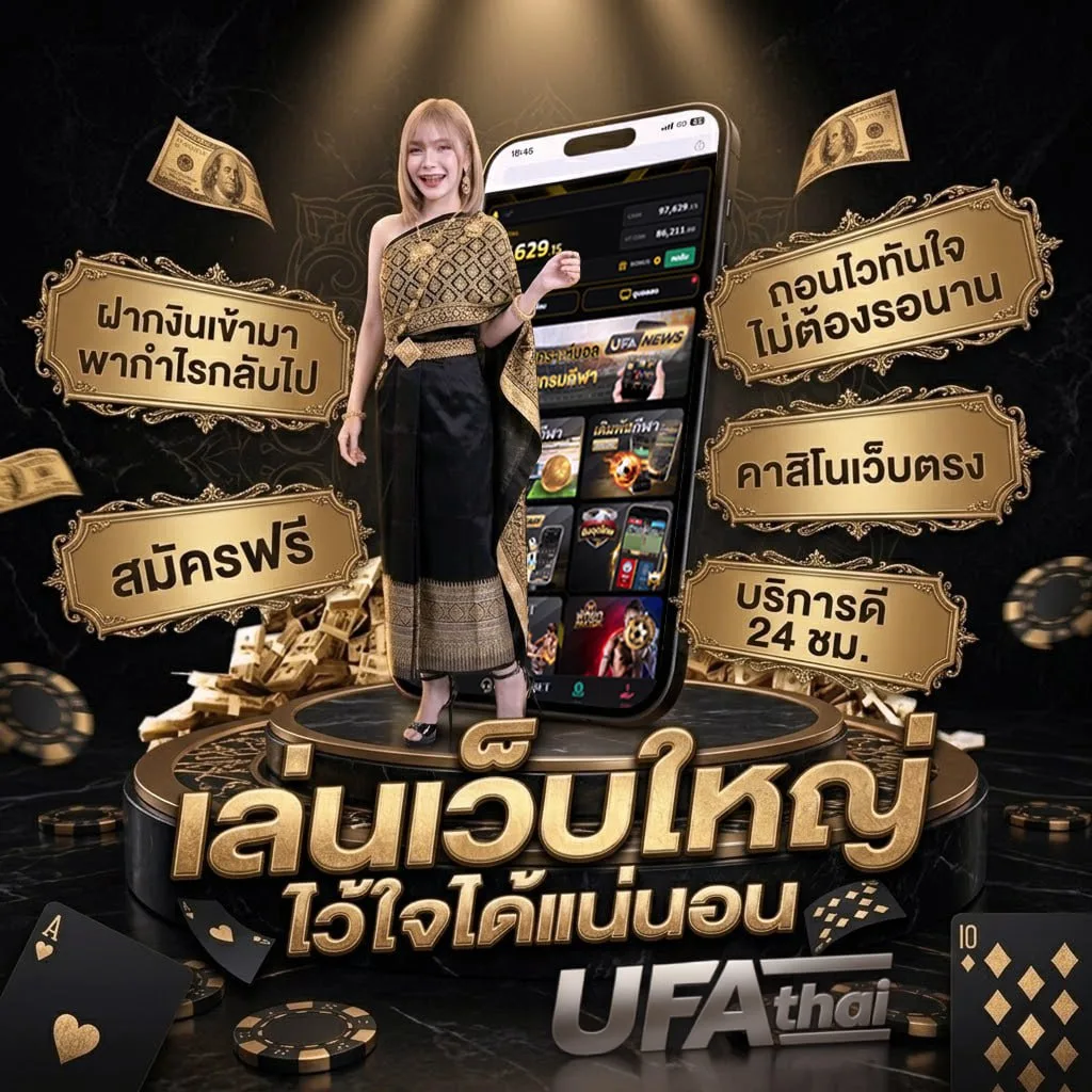 เกมโป๊กเกอร์ Brand Banner — เว็บตรง UFABET